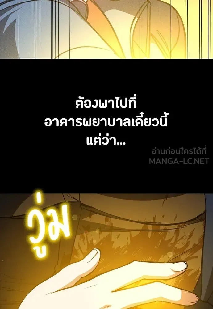 Day Walker มือสังหารพันธุ์อมตะ ตอนที่ 35 หน้า 25