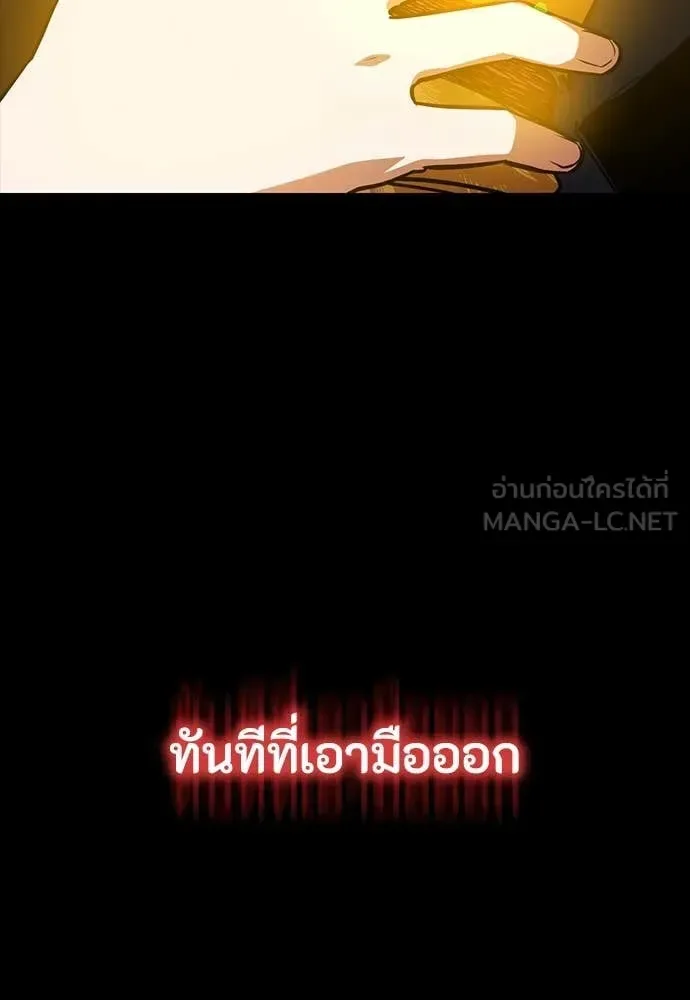 Day Walker มือสังหารพันธุ์อมตะ ตอนที่ 35 หน้า 26