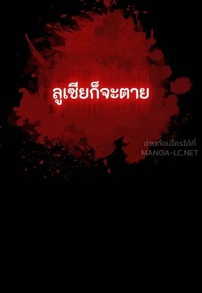 Day Walker มือสังหารพันธุ์อมตะ ตอนที่ 35 หน้า 28