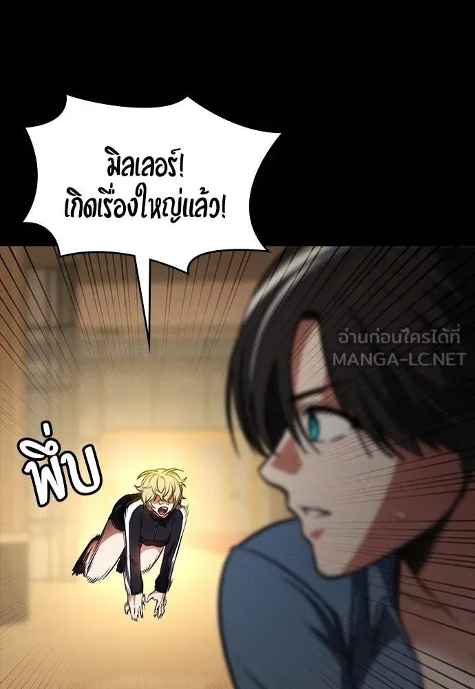 Day Walker มือสังหารพันธุ์อมตะ ตอนที่ 35 หน้า 29