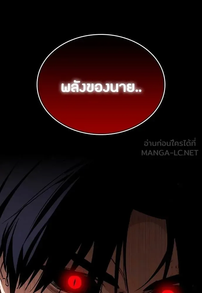 Day Walker มือสังหารพันธุ์อมตะ ตอนที่ 35 หน้า 3