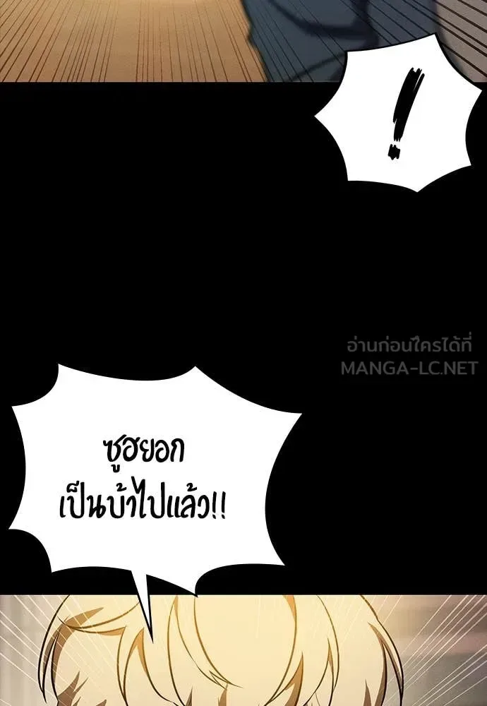 Day Walker มือสังหารพันธุ์อมตะ ตอนที่ 35 หน้า 30