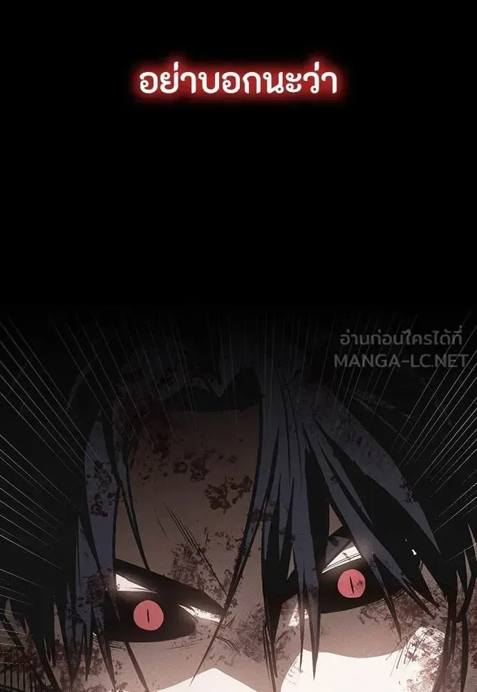 Day Walker มือสังหารพันธุ์อมตะ ตอนที่ 35 หน้า 33