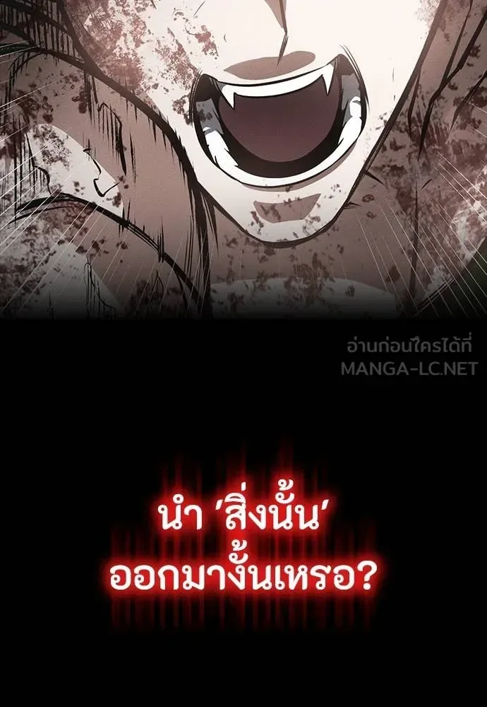 Day Walker มือสังหารพันธุ์อมตะ ตอนที่ 35 หน้า 34