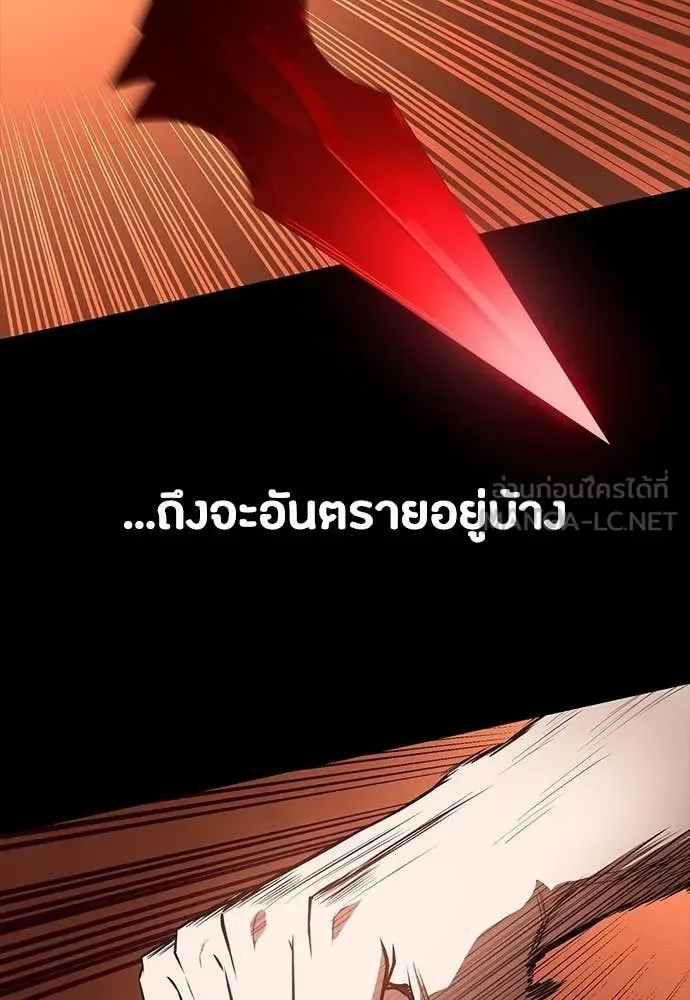 Day Walker มือสังหารพันธุ์อมตะ ตอนที่ 35 หน้า 36
