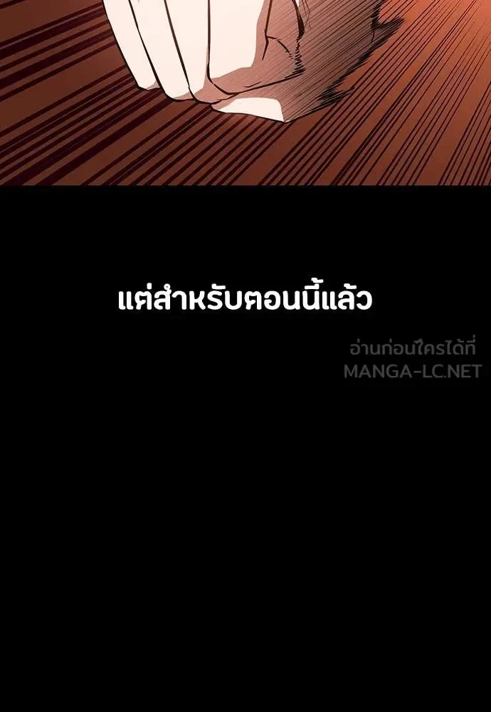 Day Walker มือสังหารพันธุ์อมตะ ตอนที่ 35 หน้า 37