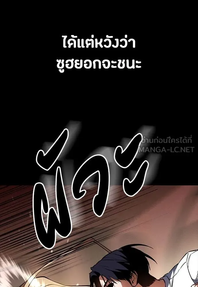 Day Walker มือสังหารพันธุ์อมตะ ตอนที่ 35 หน้า 38