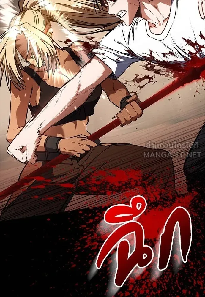 Day Walker มือสังหารพันธุ์อมตะ ตอนที่ 35 หน้า 39