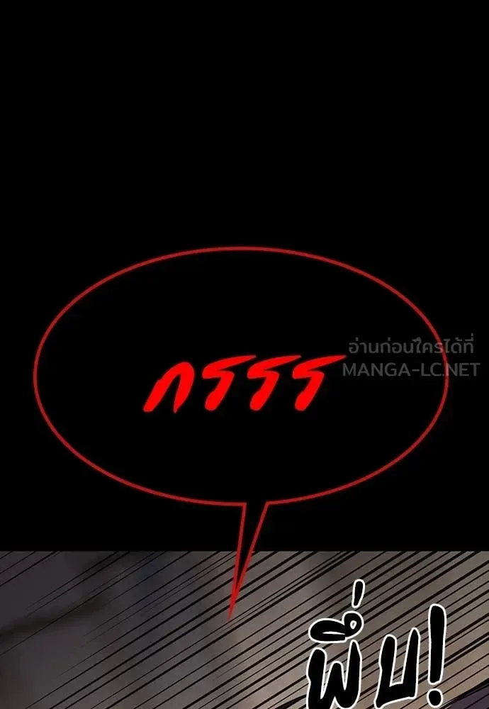 Day Walker มือสังหารพันธุ์อมตะ ตอนที่ 35 หน้า 44