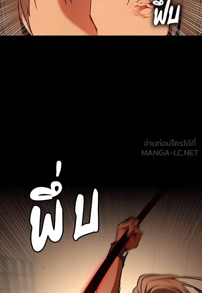 Day Walker มือสังหารพันธุ์อมตะ ตอนที่ 35 หน้า 47