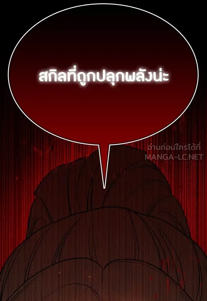 Day Walker มือสังหารพันธุ์อมตะ ตอนที่ 35 หน้า 5