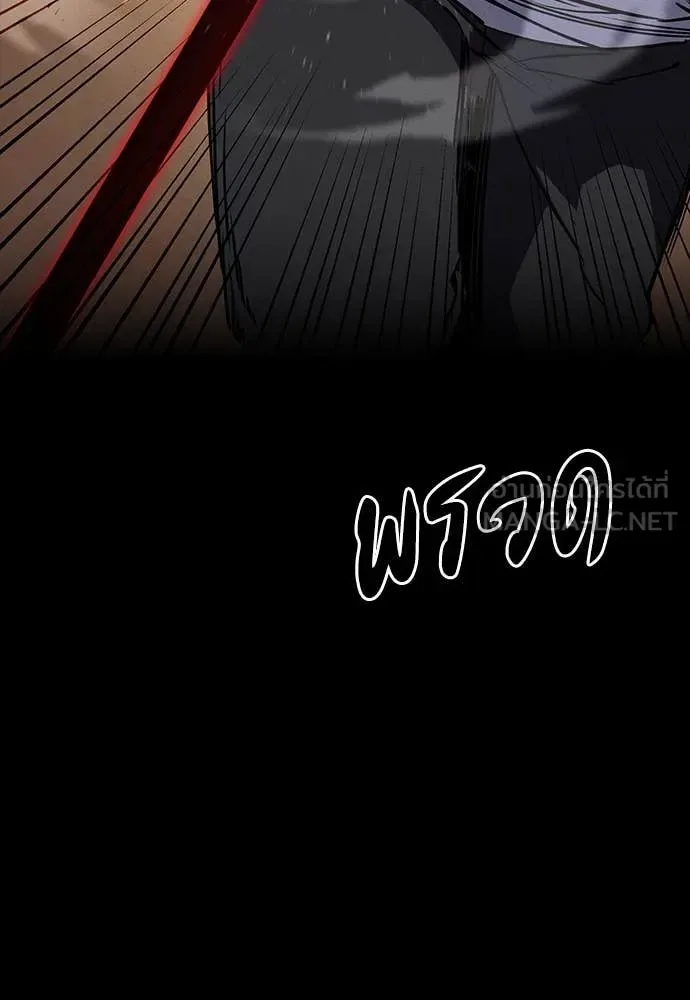 Day Walker มือสังหารพันธุ์อมตะ ตอนที่ 35 หน้า 53