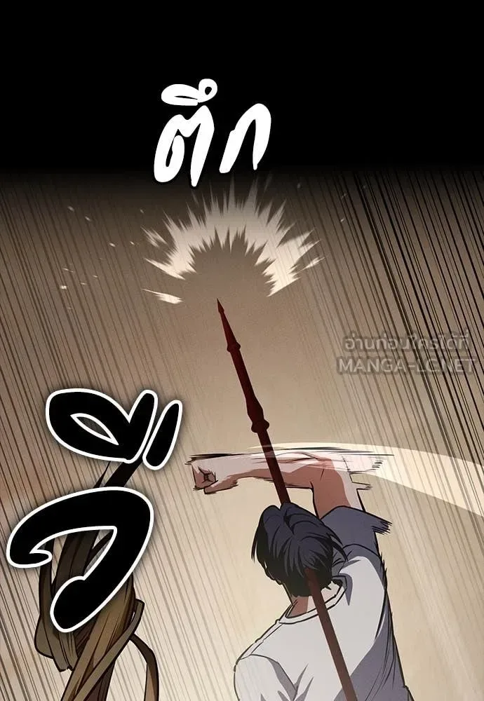 Day Walker มือสังหารพันธุ์อมตะ ตอนที่ 35 หน้า 55