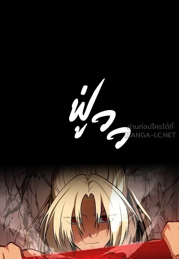 Day Walker มือสังหารพันธุ์อมตะ ตอนที่ 35 หน้า 68