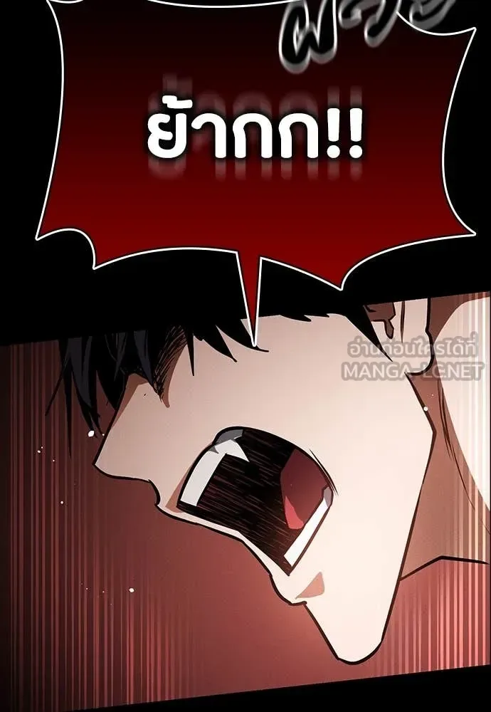 Day Walker มือสังหารพันธุ์อมตะ ตอนที่ 35 หน้า 73