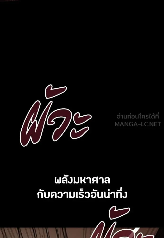 Day Walker มือสังหารพันธุ์อมตะ ตอนที่ 35 หน้า 74