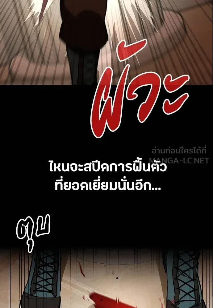 Day Walker มือสังหารพันธุ์อมตะ ตอนที่ 35 หน้า 76