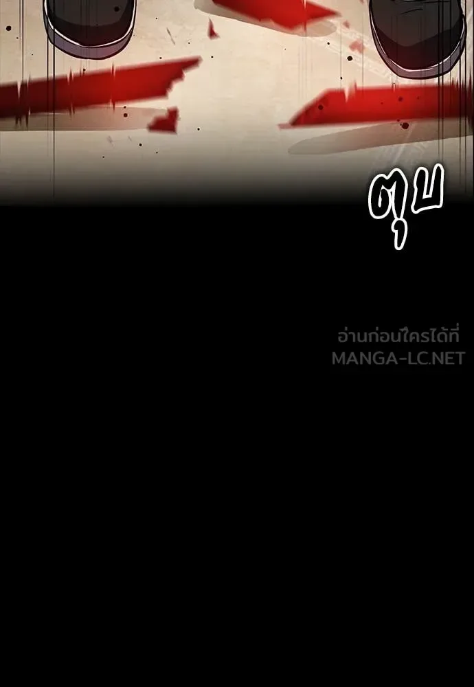 Day Walker มือสังหารพันธุ์อมตะ ตอนที่ 35 หน้า 77