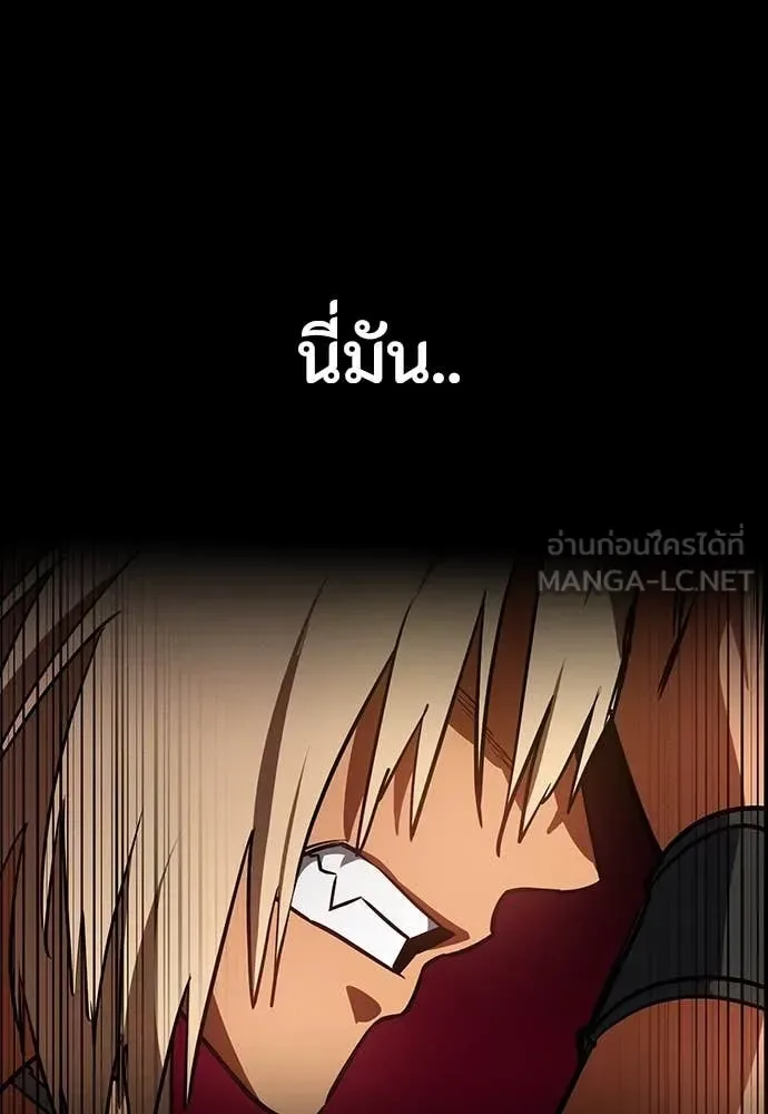 Day Walker มือสังหารพันธุ์อมตะ ตอนที่ 35 หน้า 78