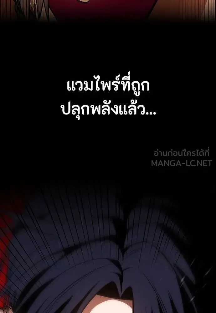 Day Walker มือสังหารพันธุ์อมตะ ตอนที่ 35 หน้า 79