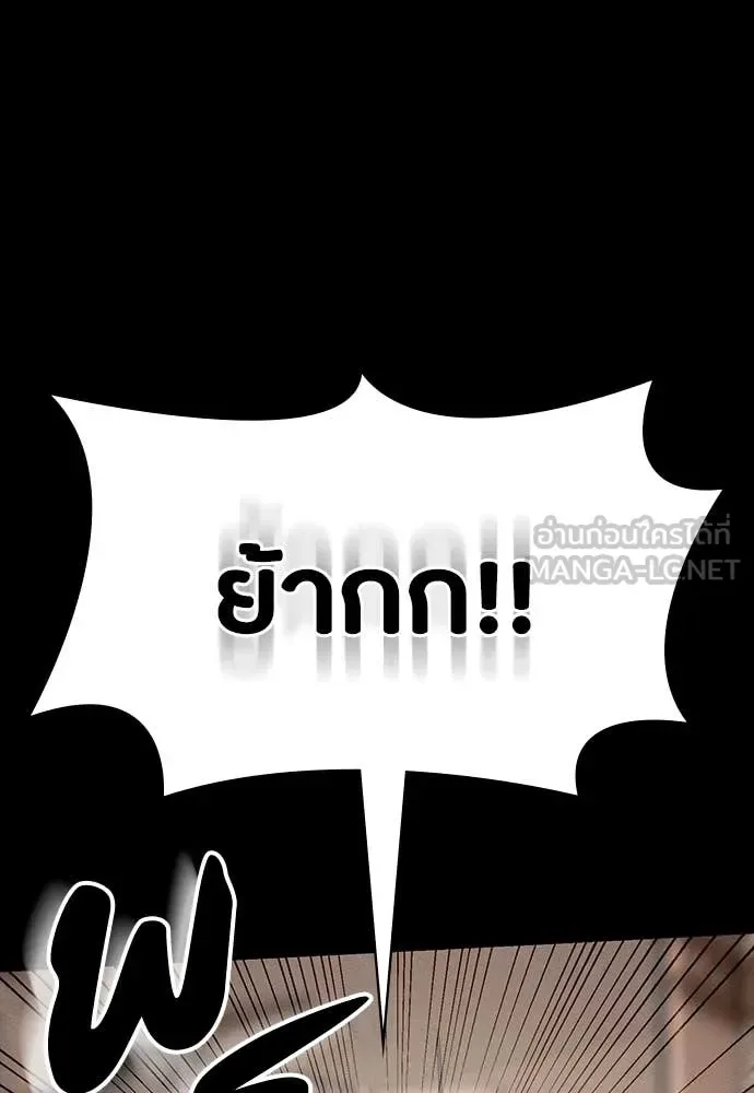 Day Walker มือสังหารพันธุ์อมตะ ตอนที่ 35 หน้า 8