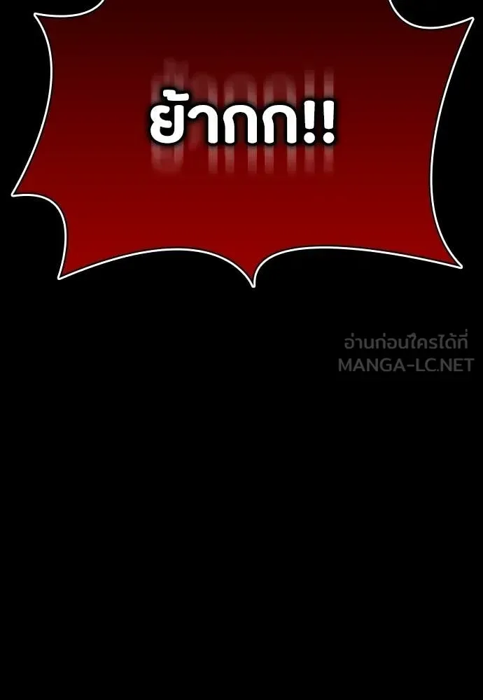 Day Walker มือสังหารพันธุ์อมตะ ตอนที่ 35 หน้า 81