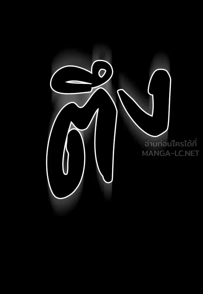 Day Walker มือสังหารพันธุ์อมตะ ตอนที่ 35 หน้า 82
