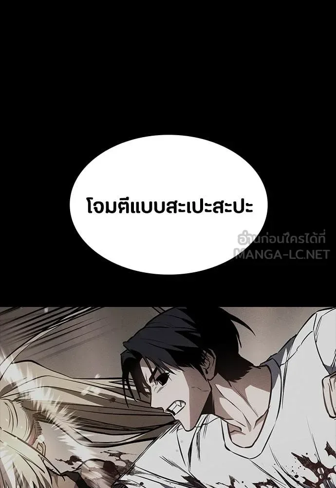 Day Walker มือสังหารพันธุ์อมตะ ตอนที่ 35 หน้า 87