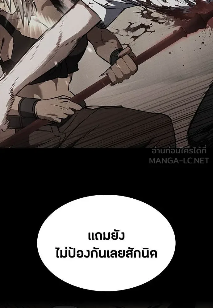 Day Walker มือสังหารพันธุ์อมตะ ตอนที่ 35 หน้า 88