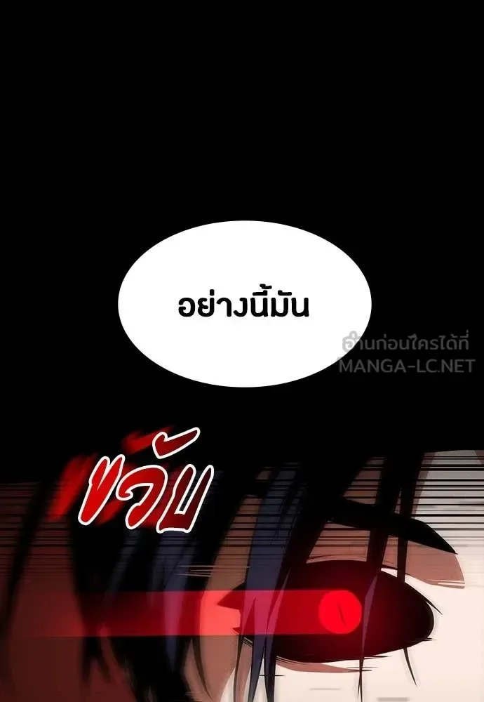 Day Walker มือสังหารพันธุ์อมตะ ตอนที่ 35 หน้า 90