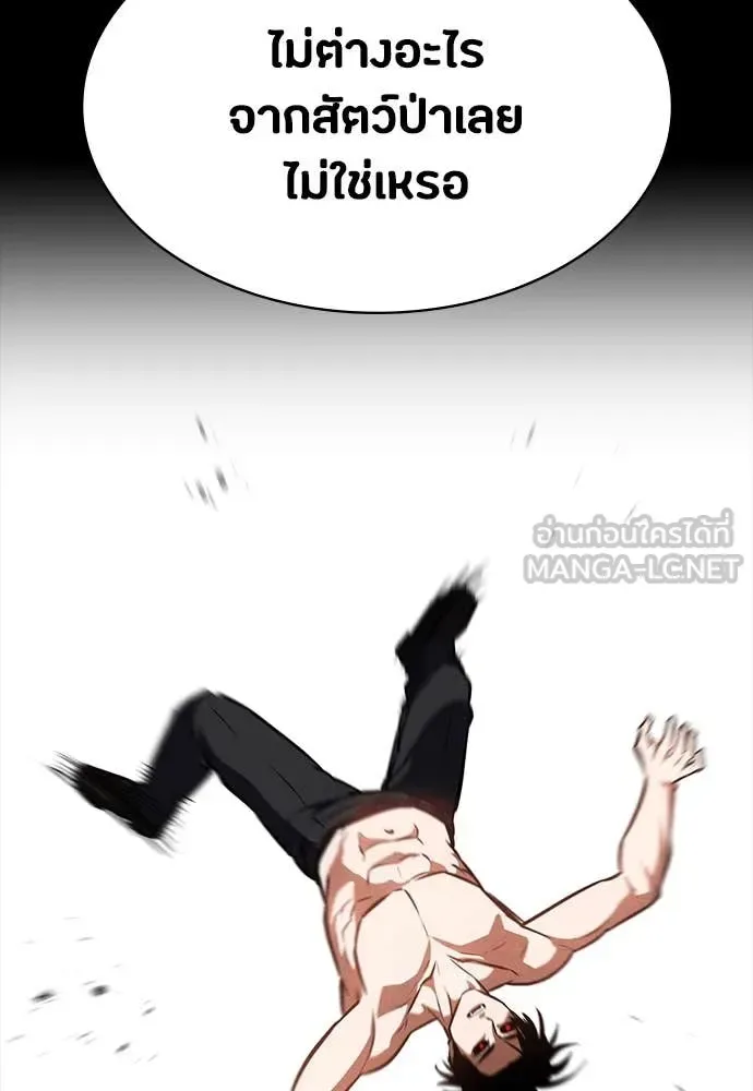 Day Walker มือสังหารพันธุ์อมตะ ตอนที่ 35 หน้า 92