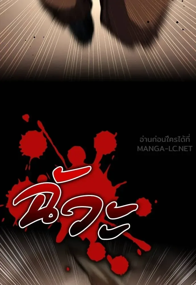 Day Walker มือสังหารพันธุ์อมตะ ตอนที่ 35 หน้า 95
