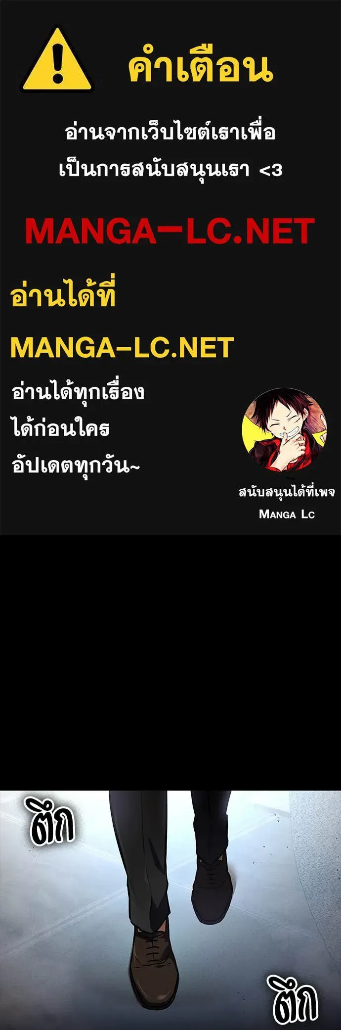 Day Walker มือสังหารพันธุ์อมตะ ตอนที่ 36 หน้า 1