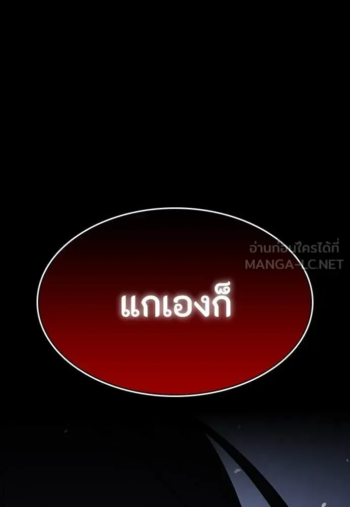 Day Walker มือสังหารพันธุ์อมตะ ตอนที่ 36 หน้า 10