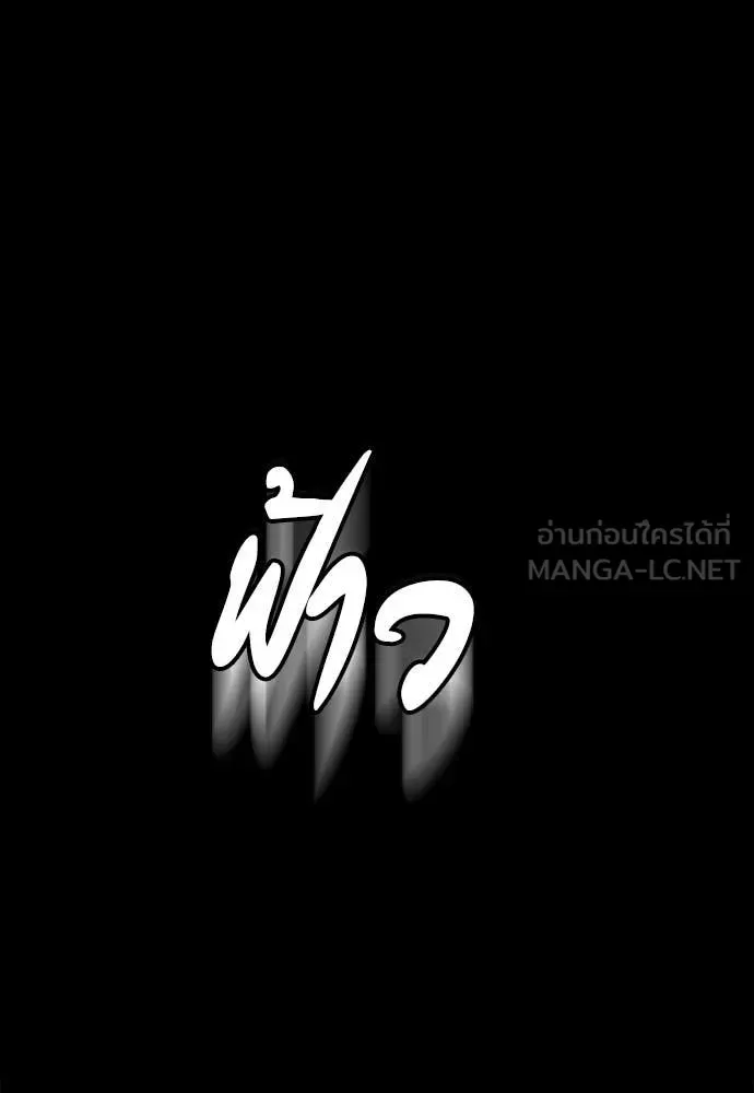 Day Walker มือสังหารพันธุ์อมตะ ตอนที่ 36 หน้า 100