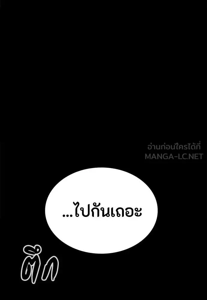 Day Walker มือสังหารพันธุ์อมตะ ตอนที่ 36 หน้า 103