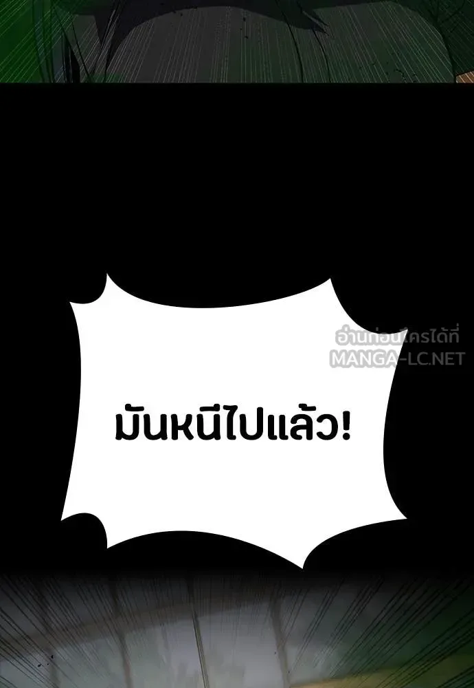 Day Walker มือสังหารพันธุ์อมตะ ตอนที่ 36 หน้า 108