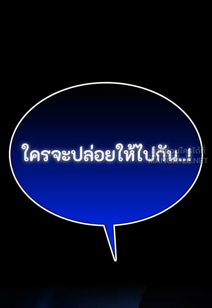 Day Walker มือสังหารพันธุ์อมตะ ตอนที่ 36 หน้า 110