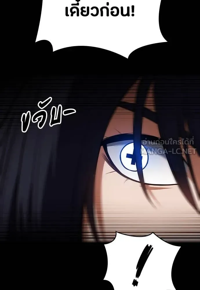 Day Walker มือสังหารพันธุ์อมตะ ตอนที่ 36 หน้า 113