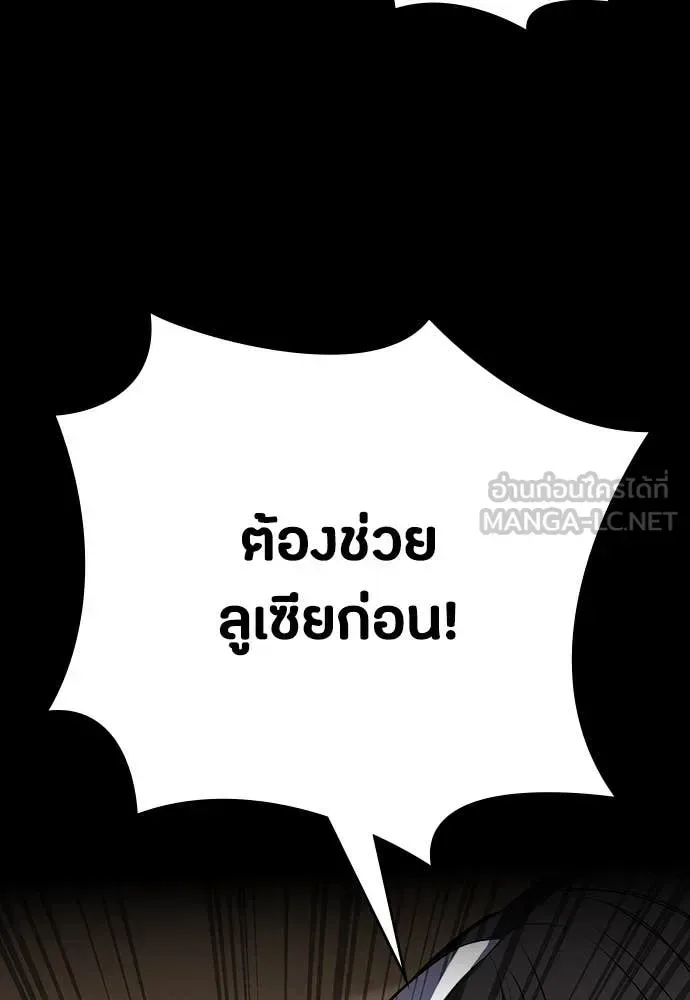 Day Walker มือสังหารพันธุ์อมตะ ตอนที่ 36 หน้า 114