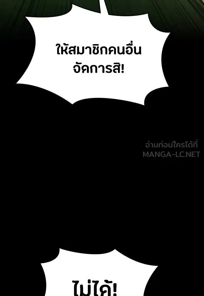 Day Walker มือสังหารพันธุ์อมตะ ตอนที่ 36 หน้า 116