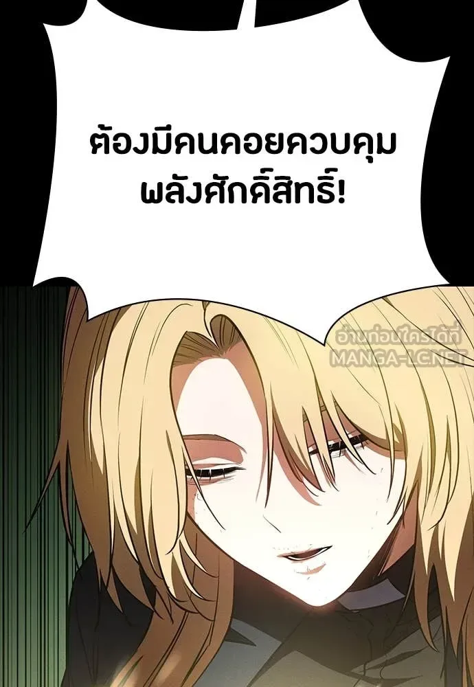 Day Walker มือสังหารพันธุ์อมตะ ตอนที่ 36 หน้า 118