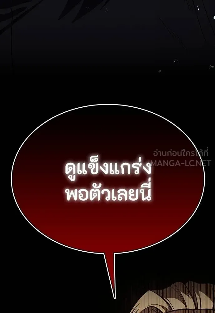 Day Walker มือสังหารพันธุ์อมตะ ตอนที่ 36 หน้า 12