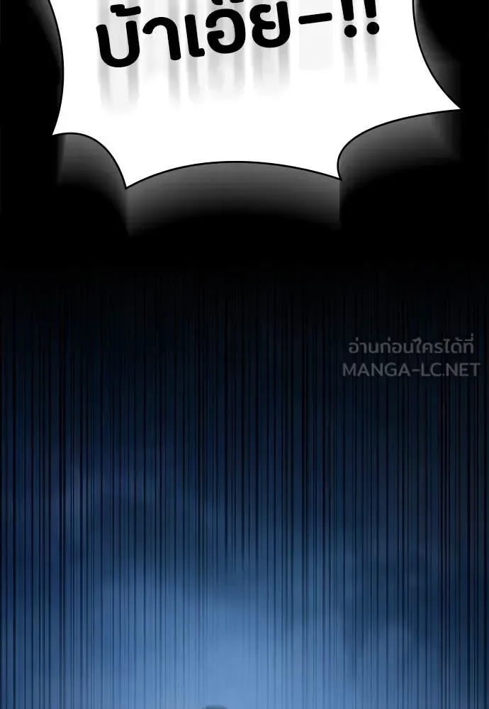 Day Walker มือสังหารพันธุ์อมตะ ตอนที่ 36 หน้า 125