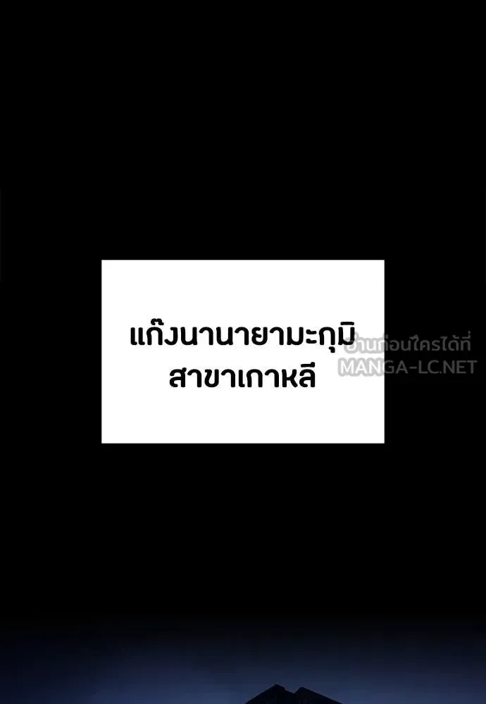 Day Walker มือสังหารพันธุ์อมตะ ตอนที่ 36 หน้า 128