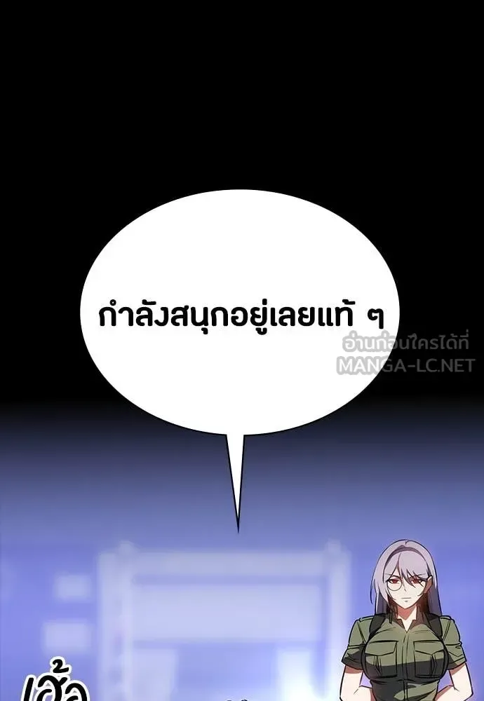 Day Walker มือสังหารพันธุ์อมตะ ตอนที่ 36 หน้า 131