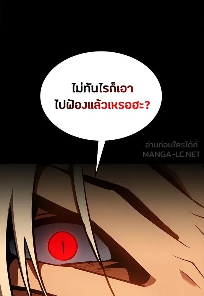 Day Walker มือสังหารพันธุ์อมตะ ตอนที่ 36 หน้า 133