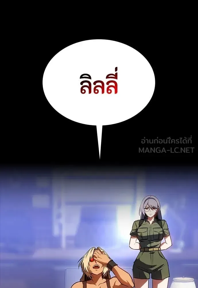 Day Walker มือสังหารพันธุ์อมตะ ตอนที่ 36 หน้า 135