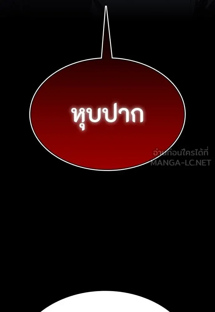 Day Walker มือสังหารพันธุ์อมตะ ตอนที่ 36 หน้า 137