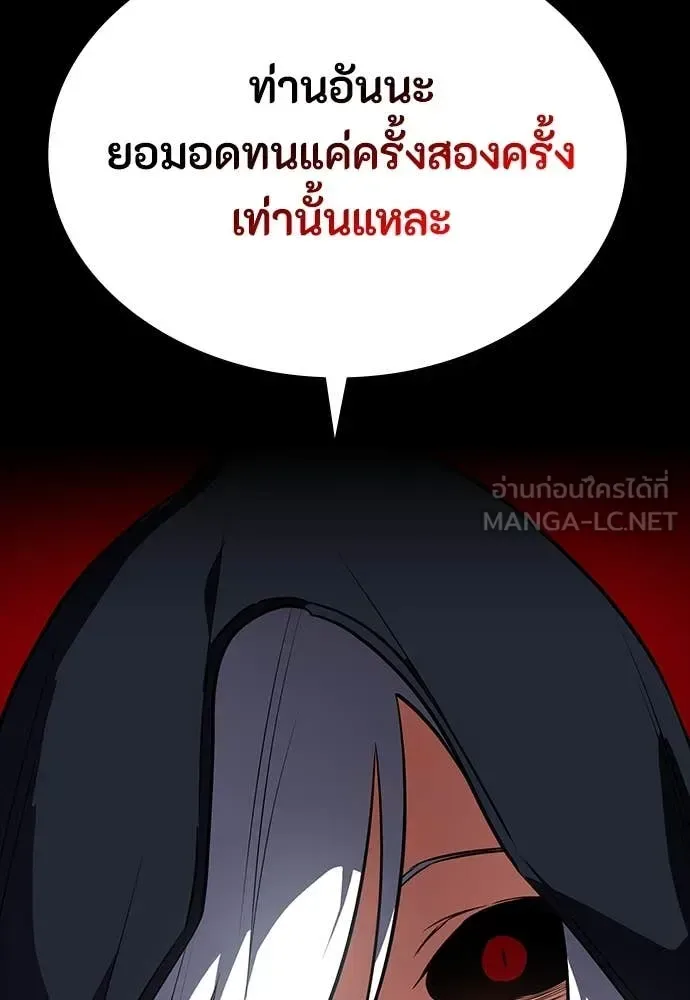 Day Walker มือสังหารพันธุ์อมตะ ตอนที่ 36 หน้า 138